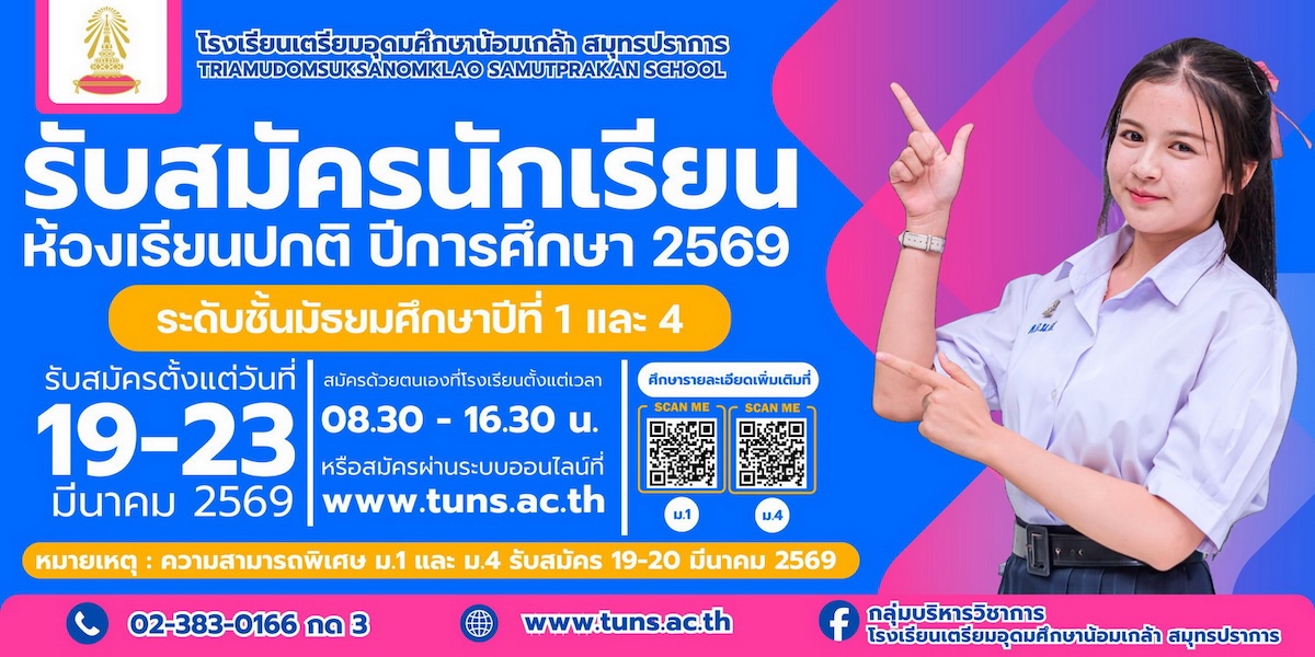 เข้าสู่หน้าหลักเว็บไซต์